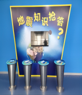 地震科普知識搶答