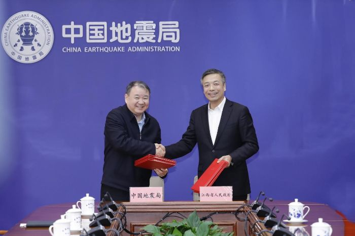 中國地震局與江西省人民政府簽署戰(zhàn)略合作協(xié)議