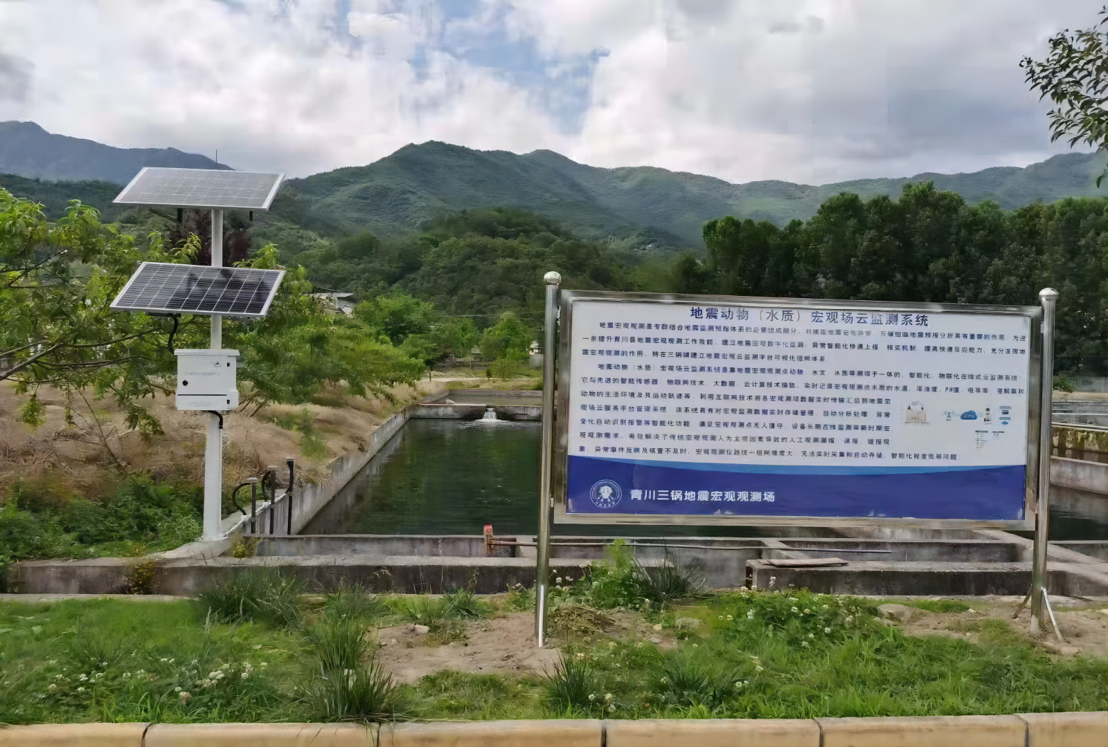 廣元市地震宏觀組網(wǎng)觀測工程